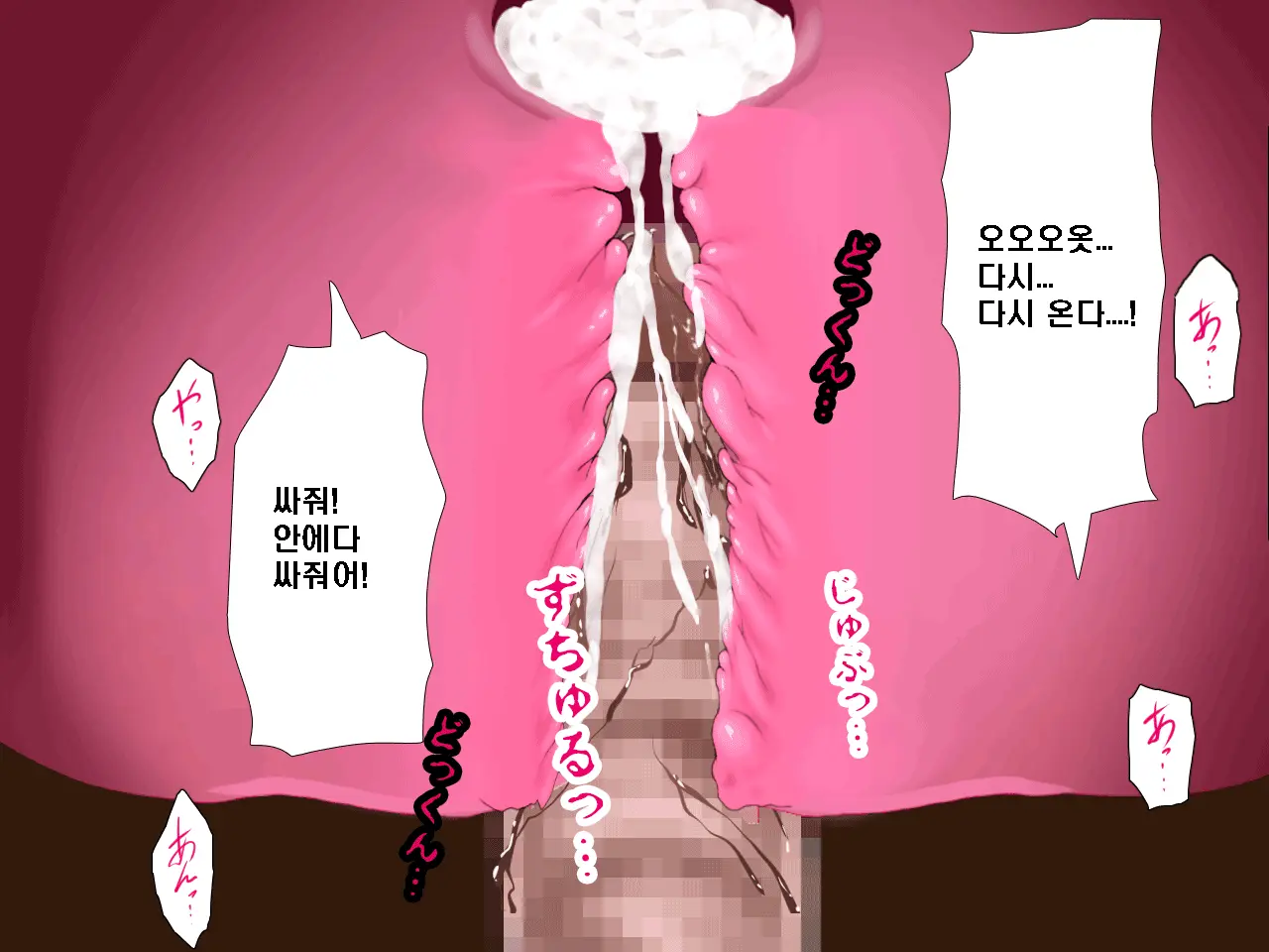 Saimin Seikyouiku 8 | 최면성교육 제8화